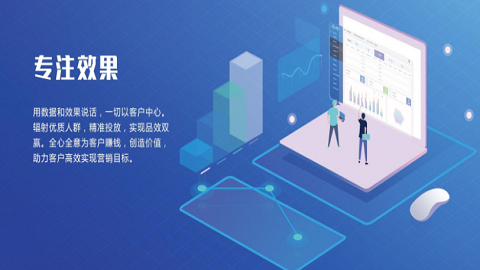 sem托管