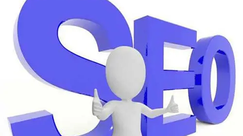 SEO优化需要多少钱