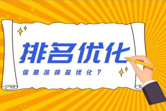 武汉信息流优化托管.png