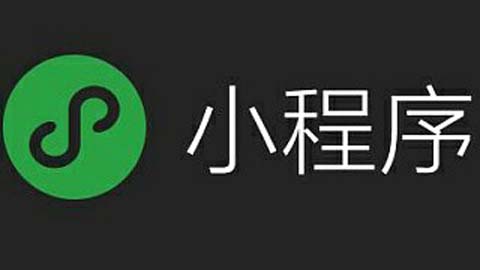 小程序